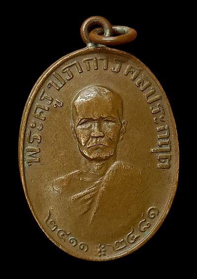 พระครูปราการศิลปกฤษ(จูลิ่ม) รูปที่ 9