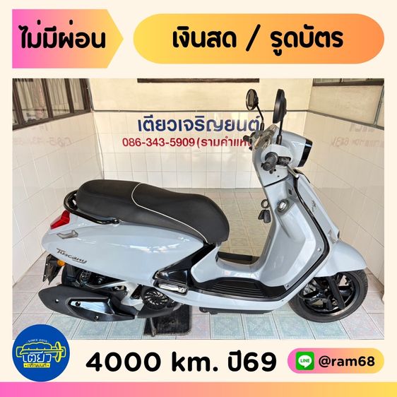 รุ่นอื่นๆ 2025 GPX Tuscany150 Keyless 1 คัน เริ่มต้น 38900.-