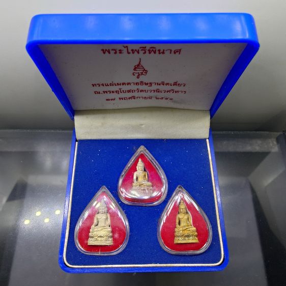 พระไพรีพินาศ "ครบชุด เนื้อเงิน เงินสามกษัตริย์ เงินกาหลั่ยทอง สมเด็จพระญาณสังวรฯ ทรงแผ่เมตตาอธิษฐานจิตเดี่ยว วัดบวรนิเวศวิหาร พ.ศ.2541 พร้อ