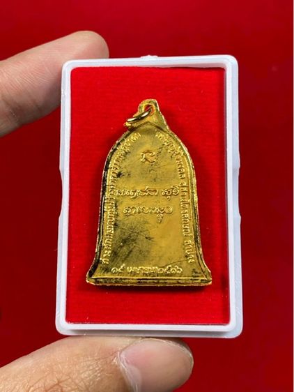 🔺เหรียญระฆัง หลวงพ่อเกษม เขมโก แห่งสุสานไตรลักษณ์ จังหวัดลำปาง   รูปที่ 2