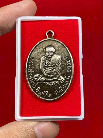 🔺เหรียญหลวงพ่อหน่าย อินทสีโลวัด บ้านแจ้ง จังหวัดพระนครศรีอยุธยา  