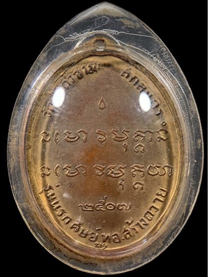 พระเก่าให้เช่าค่ะ  รูปที่ 2