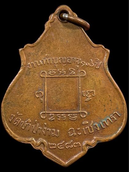 พระเก่าให้เช่าค่ะ  รูปที่ 2