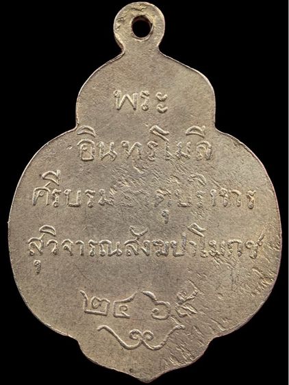 พระเก่าให้เช่าค่ะ  รูปที่ 2