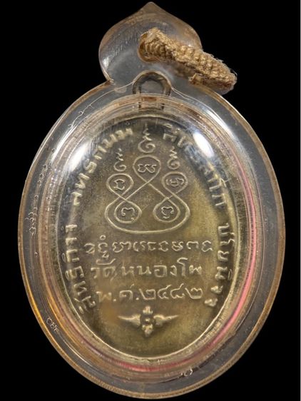 พระเก่าให้เช่าค่ะ 4 รูปที่ 2