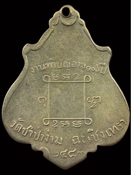 พระเก่าให้เช่าค่ะ 5 รูปที่ 2