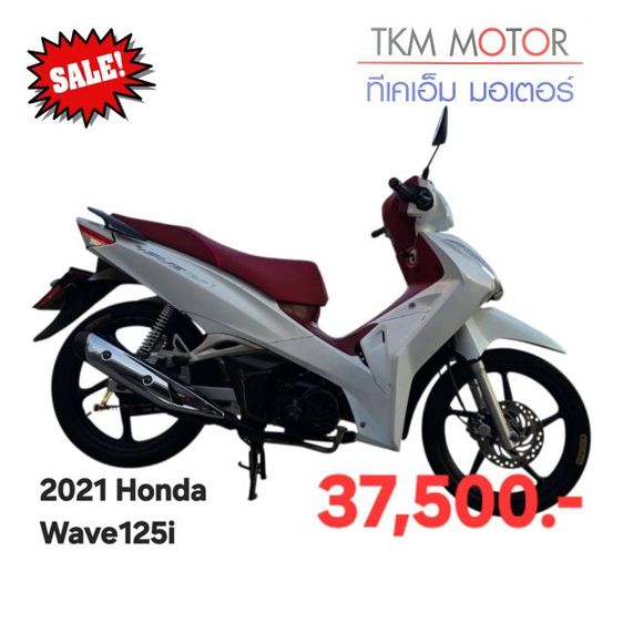 ขายด่วน honda wave125 ปี 2021