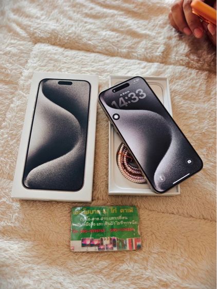 - iPhone 15 Pro Max 256GB White Titanium