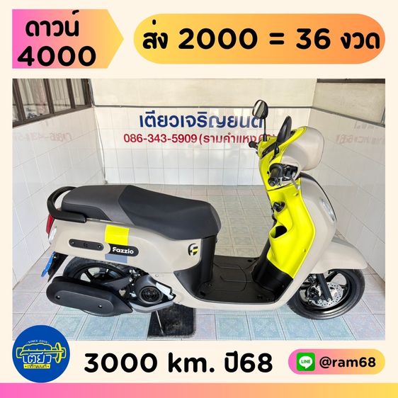 Yamaha Fazzio Keyless  1 คัน  เริ่มต้น 42900.-