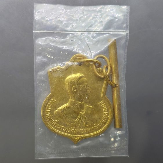 เหรียญอนุสรณ์มหาราช 3 รอบ รัชกาลที่ 9 ปี2506 เนื้ออัลปาก้ากะไหล่ทอง โค้ด “สว” ซ้าย ขวา พร้อมตุ้งติ้ง ไม่ผ่านการใช้ ซองเดิม