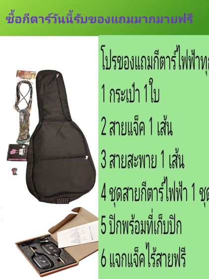 ขายกีตาร์ไฟฟ้า​แบรนด์TEEผลิตเองทรงเทเลรุ่น3หนุ่ม3มุมโปรพร้อมของแถมพร้อมส่ง รูปที่ 3