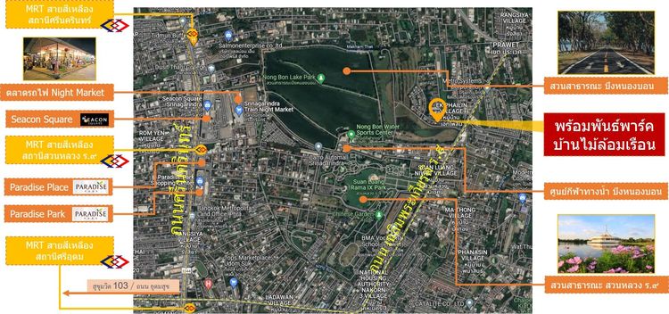 ขายที่ดิน 215 ตรว. บ้านไม้ล้อมเรือน พร้อมพันธุ์ ปาร์ค แปลงมุมสุดท้าย รูปที่ 2