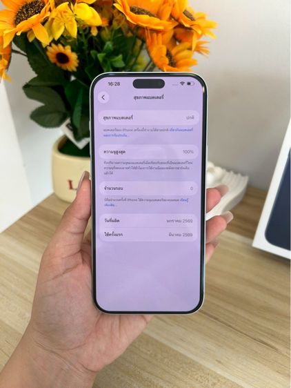 iPhone 17 Promax 256GB มือ1 รูปที่ 6