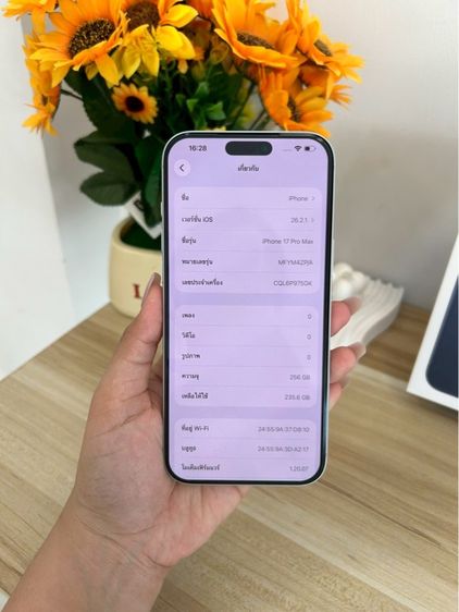 iPhone 17 Promax 256GB มือ1 รูปที่ 5