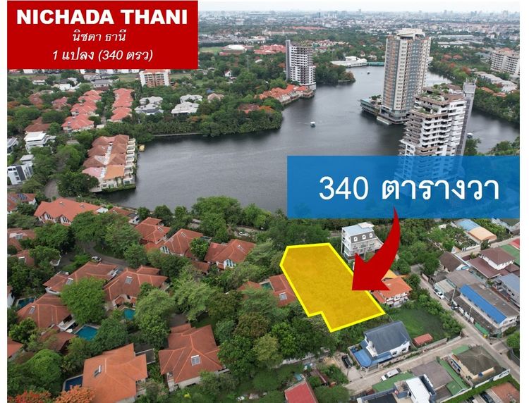 ขายที่ดินริมทะเลสาบวิวพาโนรามา แปลงสุดท้ายในนิชดาธานี (Nichada Thani) พร้อมพัฒนา