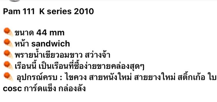 PAM 111 รูปที่ 6