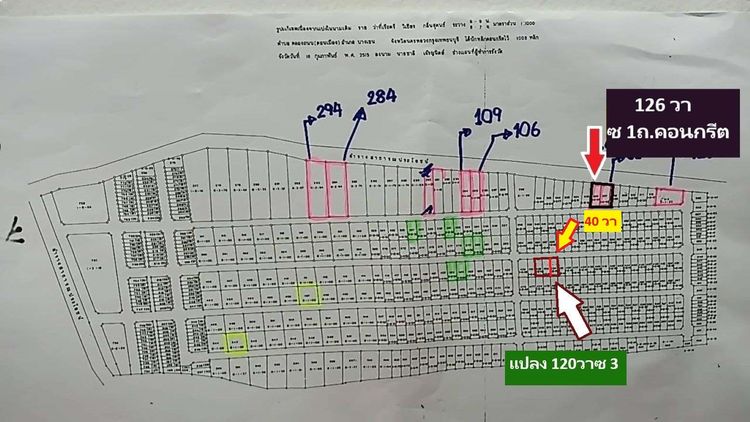 ขายที่ดินจัดสรรพิเศษแปลงจัดสรรพหลโยธิน 54ทับ1 แยก 8ทับ4ทับ 3 (ซอยตาลเดี่ยว) แปลงพิเศษ 40 ตารางวา ไม่ถึงล้าน 9.6 แสนทำพิเศษเพื่อคุณลูกค้า รูปที่ 3