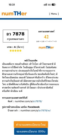 ป้ายฟ้า รูปที่ 2