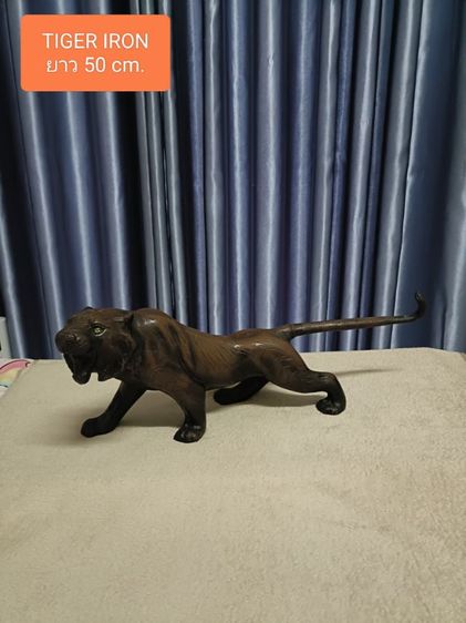 เสือเหล็ก