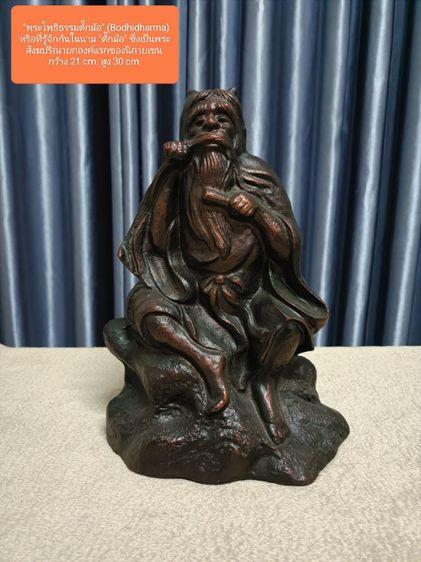 พระโพธิธรรมตั๊กม้อ