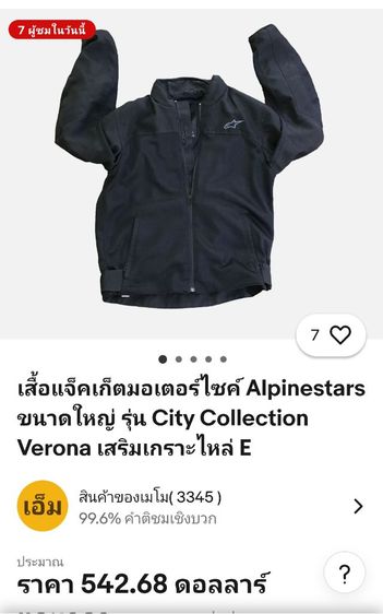 alpinestar รูปที่ 6