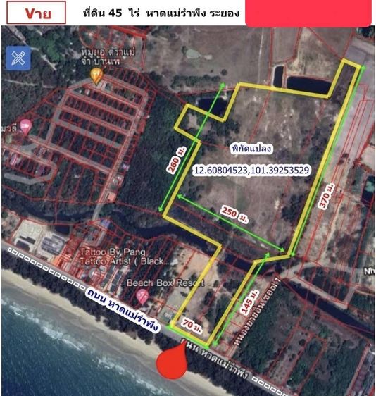 ขายที่ดินสวย ติดหาดแม่รำพึง รูปที่ 2