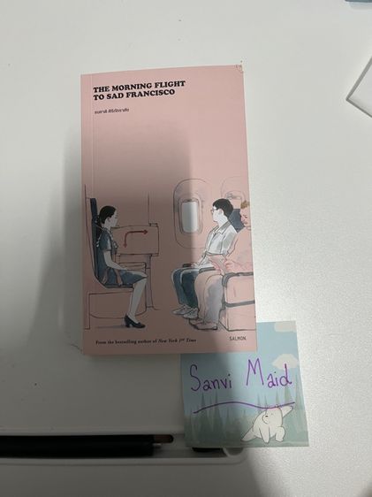หนังสือ the morning flight 