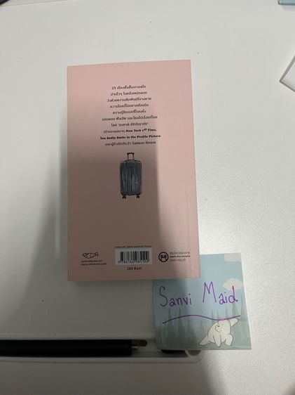 หนังสือ the morning flight  รูปที่ 2