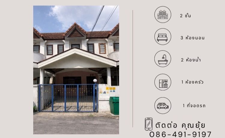 ขายทาวเฮาส์ 2 ชั้น หมู่บ้านพงษ์ศิริชัย 2 ทำเลดี เหมาะสำหรับอยู่อาศัย ใกล้ BTS สถานีหลักสอง