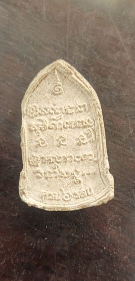 หลวงพ่อเกษม รูปที่ 4