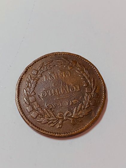 เหรียญอัฐทองแดง ร.5 อันเฟื้อง 1236 กรุงสยาม เดิมๆ ครบชุด รูปที่ 4