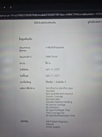 HP Laptop 14-ep1042TU (Silver)  รูปที่ 8