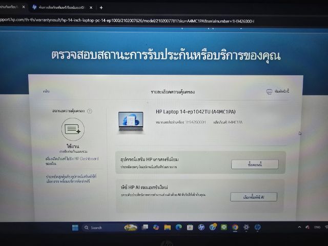HP Laptop 14-ep1042TU (Silver)  รูปที่ 7