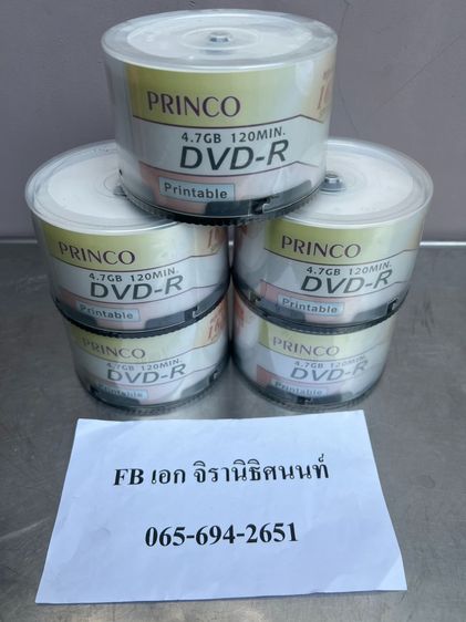 แผ่นPrinco CD-Rและ DVD-R รูปที่ 5
