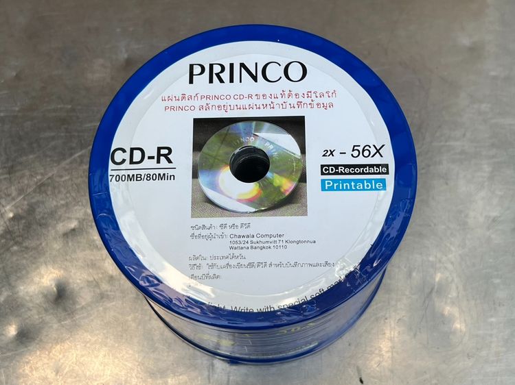 แผ่นPrinco CD-Rและ DVD-R รูปที่ 4
