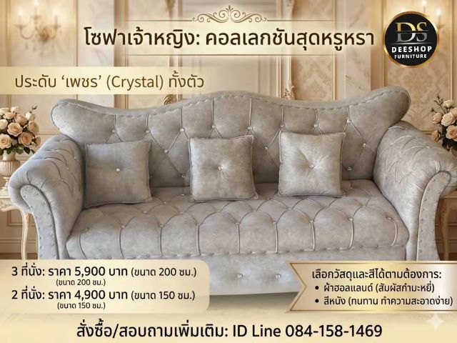 โซฟา 3 ที่นั่ง จัดโปรลดราคา เริ่มต้นที่ 5,900 บาท รูปที่ 6