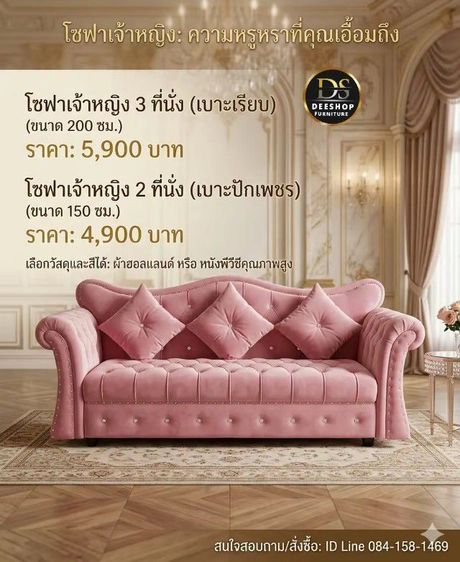 โซฟา 3 ที่นั่ง จัดโปรลดราคา เริ่มต้นที่ 5,900 บาท รูปที่ 5