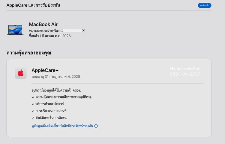 MacbookAir (Retina13-inch, 2025) M4 10-Core CPU 10-Core GPU SSD 512Gb Ram 16Gb สี Midnight ของใหม่มือ1 ประกันเดิน มีประกัน Apple Care Plus รูปที่ 9
