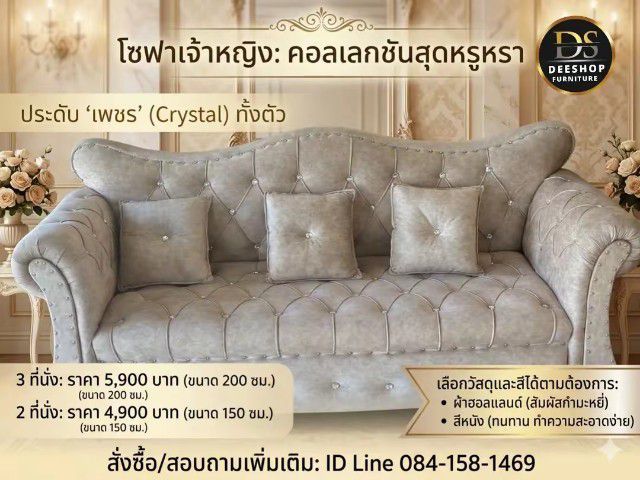โซฟา 3 ที่นั่ง ทุกรุ่น จัดโปรลดราคาเริ่มต้นที่ 5,900 บาท รูปที่ 6