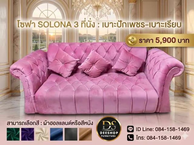 อื่นๆ หนัง โซฟา 3 ที่นั่ง ทุกรุ่น จัดโปรลดราคาเริ่มต้นที่ 5,900 บาท