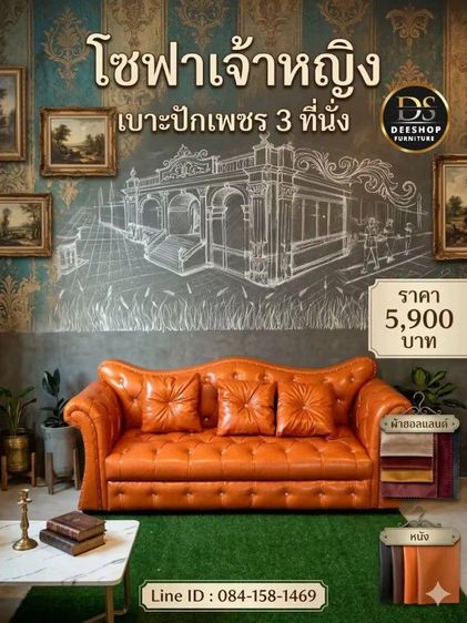 โซฟา 3 ที่นั่ง ทุกรุ่น จัดโปรลดราคาเริ่มต้นที่ 5,900 บาท รูปที่ 5