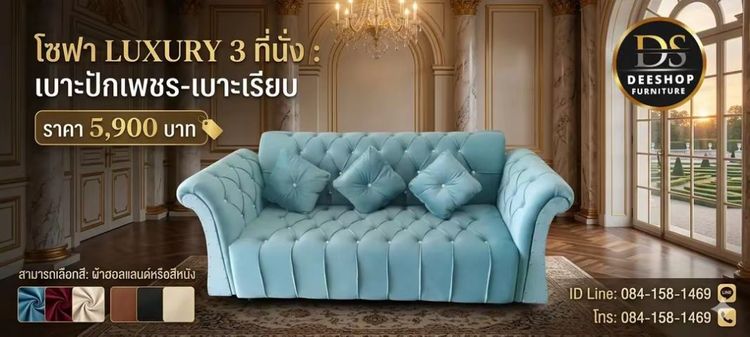 โซฟา 3 ที่นั่ง ทุกรุ่น จัดโปรลดราคาเริ่มต้นที่ 5,900 บาท รูปที่ 2