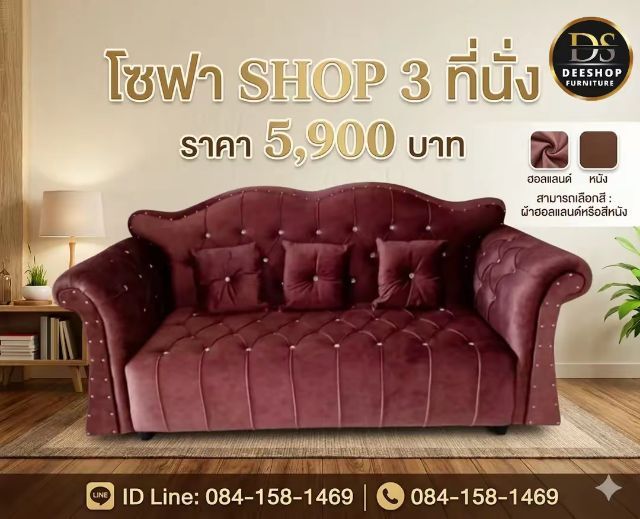 โซฟา 3 ที่นั่ง ทุกรุ่น จัดโปรลดราคาเริ่มต้นที่ 5,900 บาท รูปที่ 4