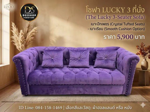 โซฟา 3 ที่นั่ง ทุกรุ่น จัดโปรลดราคาเริ่มต้นที่ 5,900 บาท รูปที่ 4