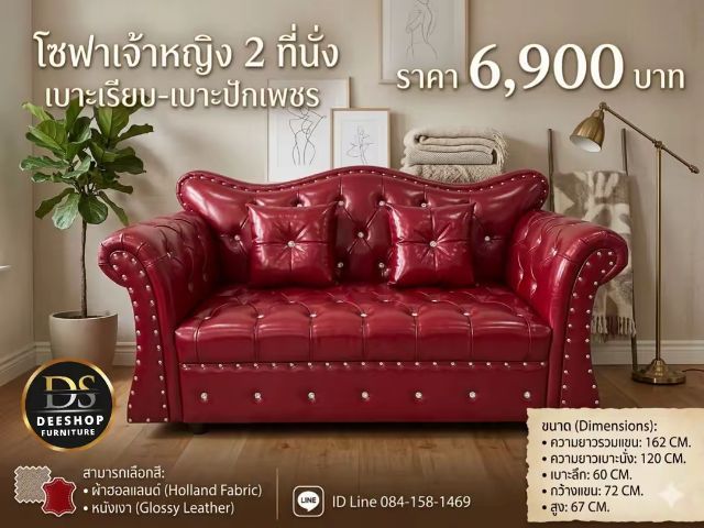 โซฟา 2 ที่นั่ง ทุกรุ่น จัดโปรลดราคาลดเหลือ 4,900 บาท รูปที่ 5