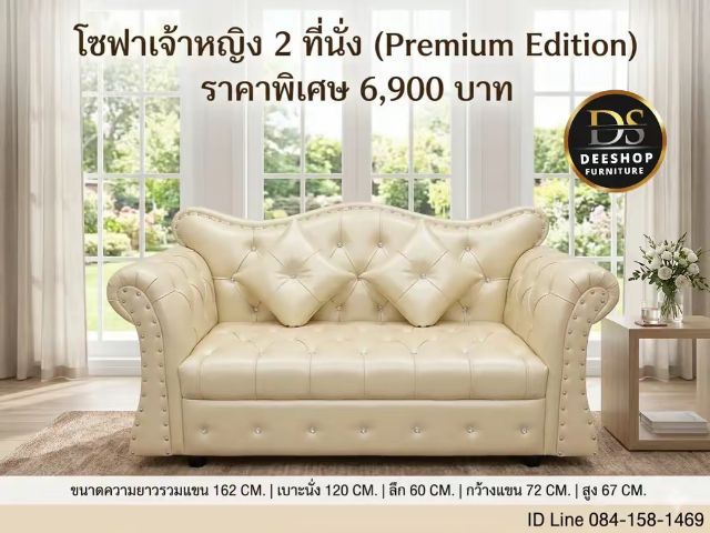 โซฟา 2 ที่นั่ง ทุกรุ่น จัดโปรลดราคาลดเหลือ 4,900 บาท รูปที่ 6
