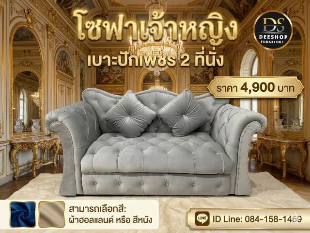 โซฟา 2 ที่นั่ง ทุกรุ่น จัดโปรลดราคาลดเหลือ 4,900 บาท รูปที่ 4