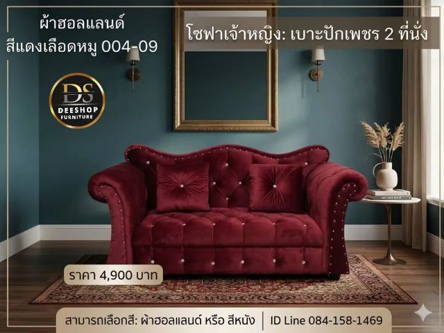 โซฟา 2 ที่นั่ง ทุกรุ่น จัดโปรลดราคาลดเหลือ 4,900 บาท รูปที่ 3