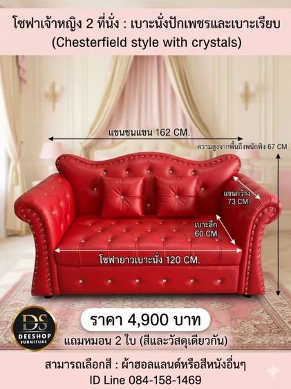 โซฟา 2 ที่นั่งทุกรุ่น จัดโปรลดราคาลดเหลือ 4,900 บาท รูปที่ 4