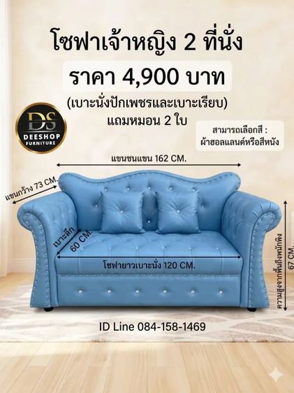 โซฟา 2 ที่นั่งทุกรุ่น จัดโปรลดราคาลดเหลือ 4,900 บาท รูปที่ 6
